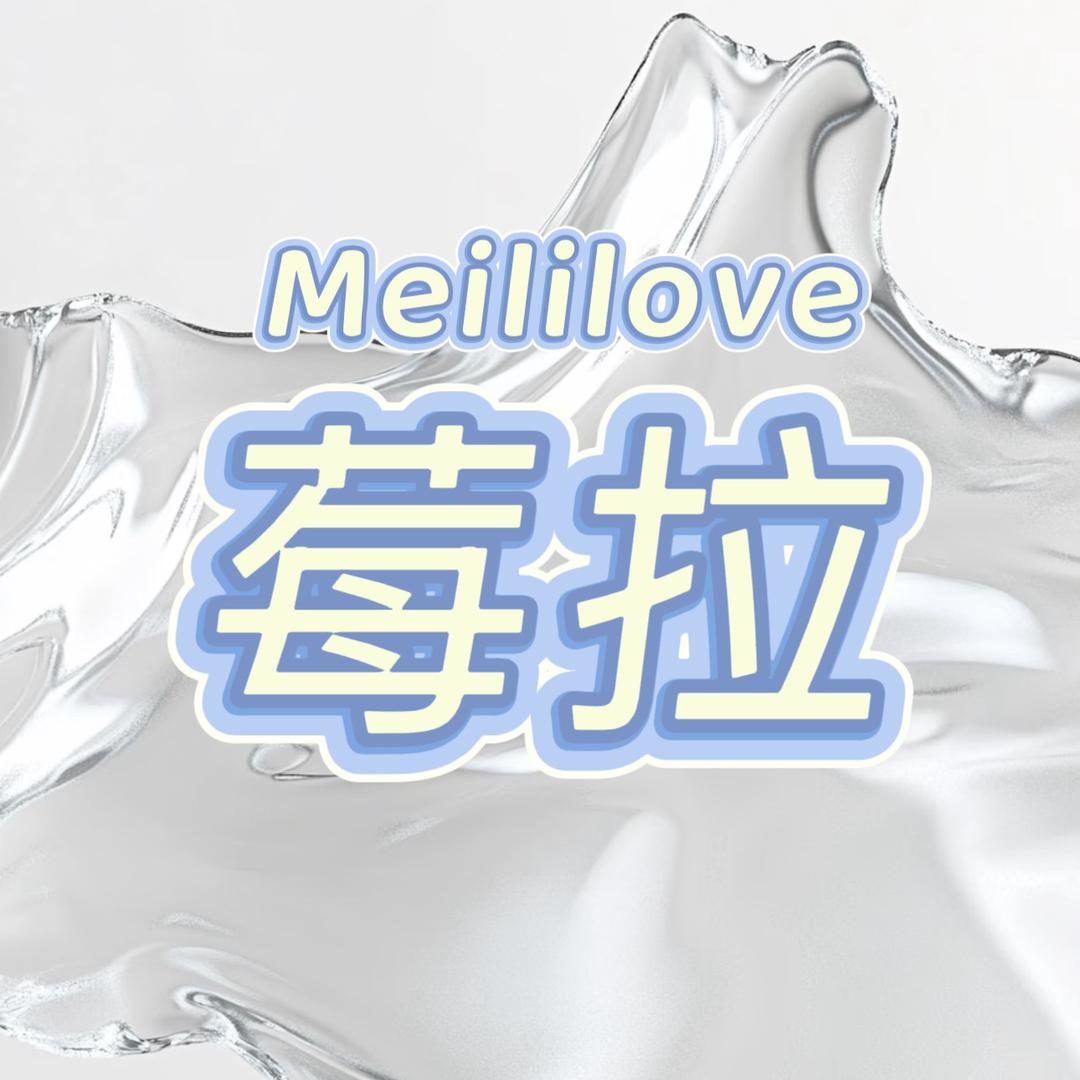 莓拉 Meililove小众设计店