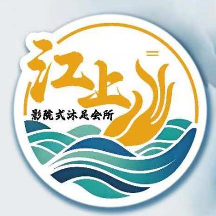 包头悦城·江上·SPA