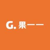 果一一童品