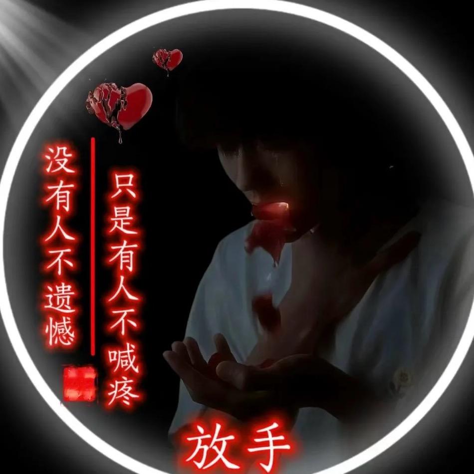 ᦦ້ᮨ꯭人间꯭🚫ᩚ꯭ᩚ ⃟过客᯽࿐