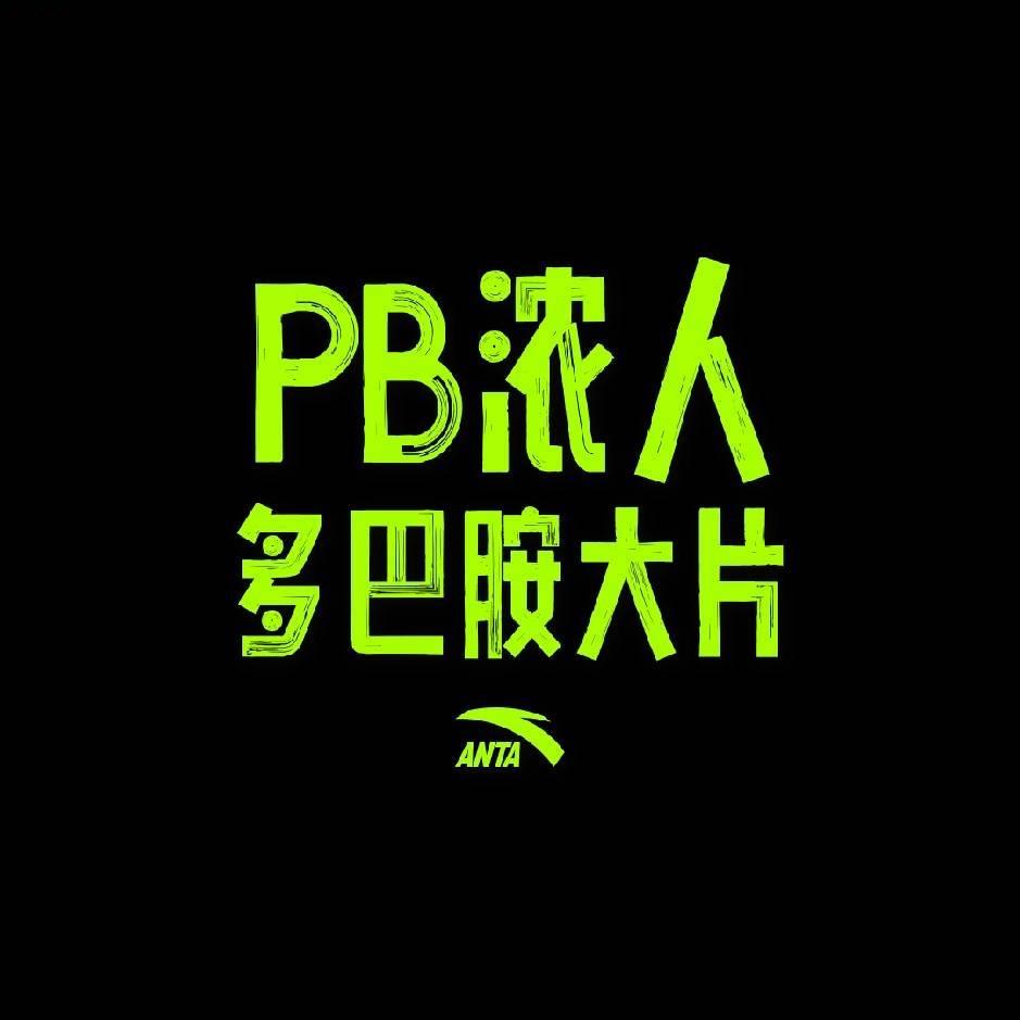 海椒龙