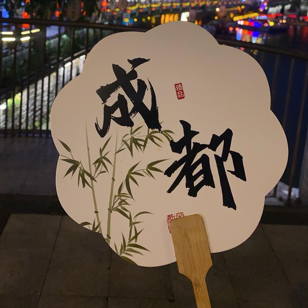 橙