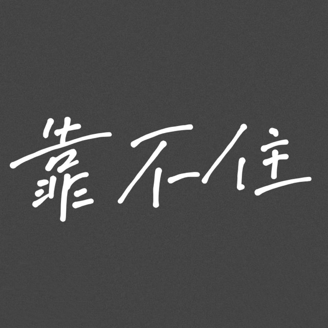 X头像