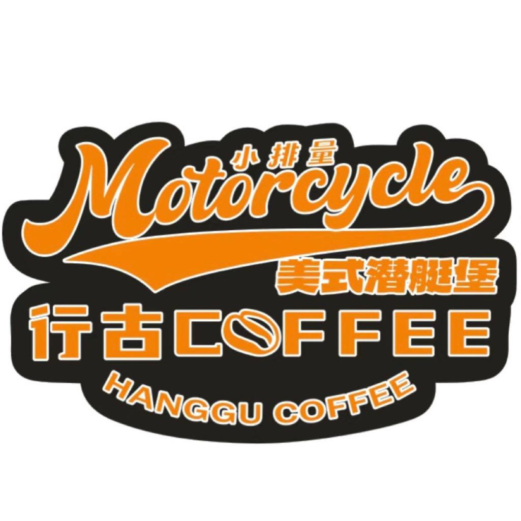 小排量美式潜艇堡&Cafe
