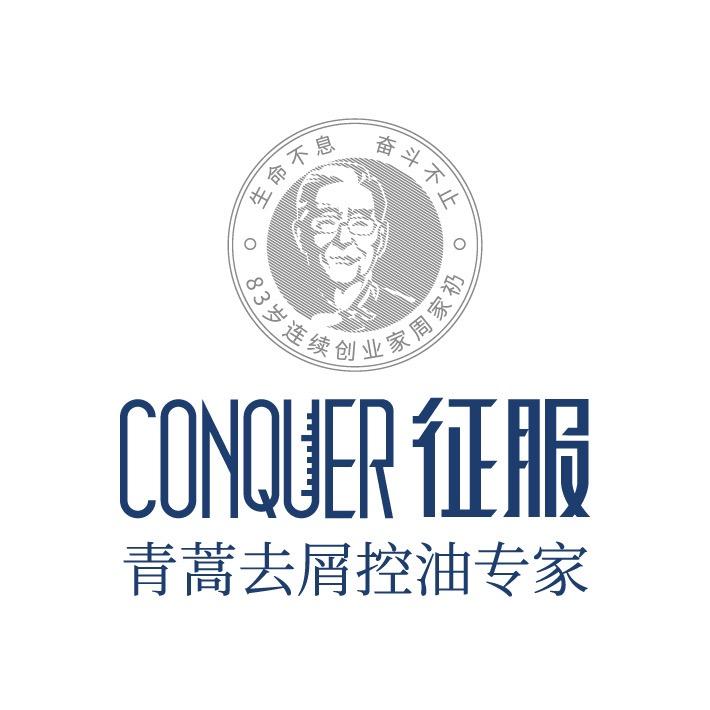 征服上海群优生物科技有限公司洗护发专卖店