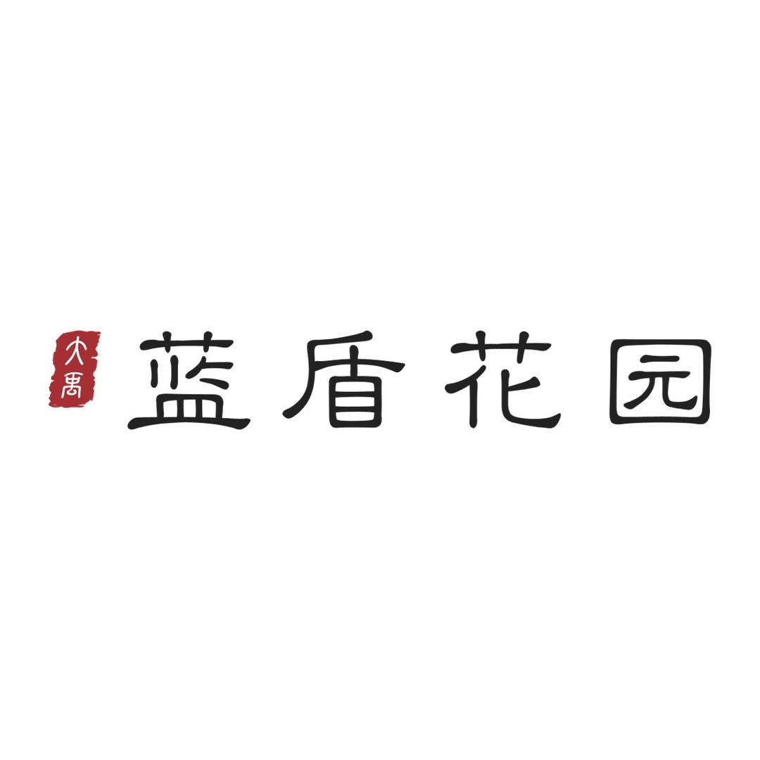 大禹·和信易居蓝盾花园