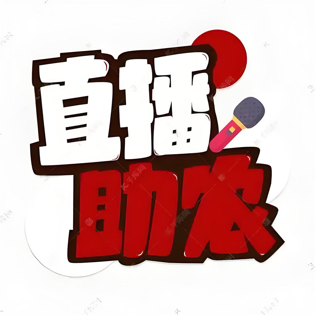 杰哥影视传媒（助农直播）