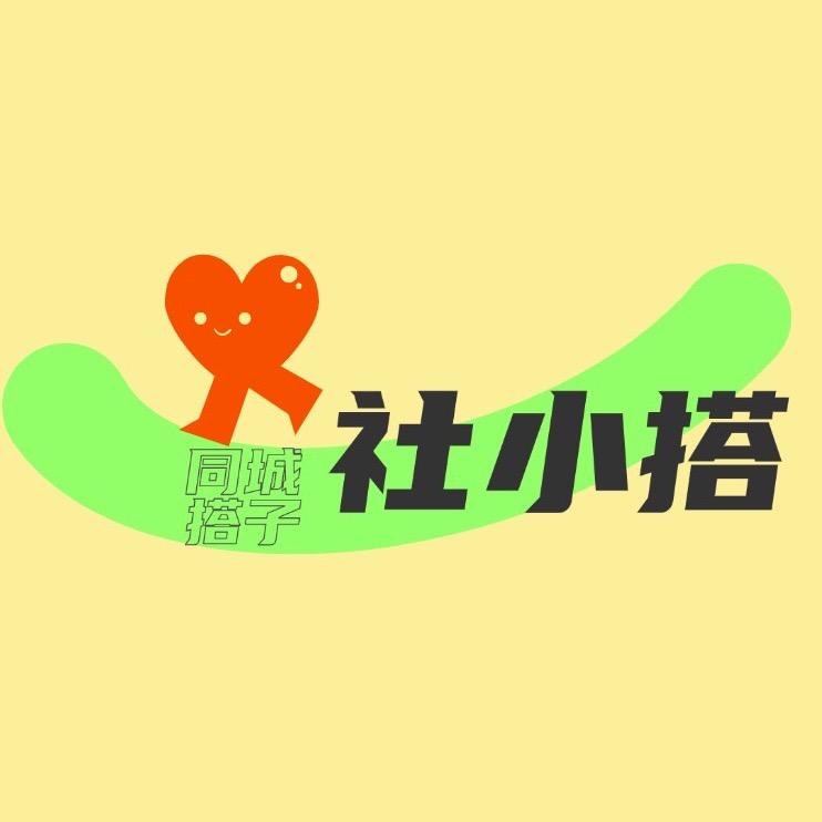 合肥社小搭