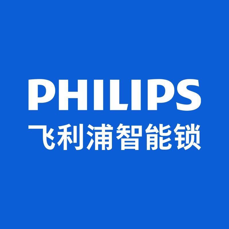 飞利浦智能锁•铜川市指纹锁