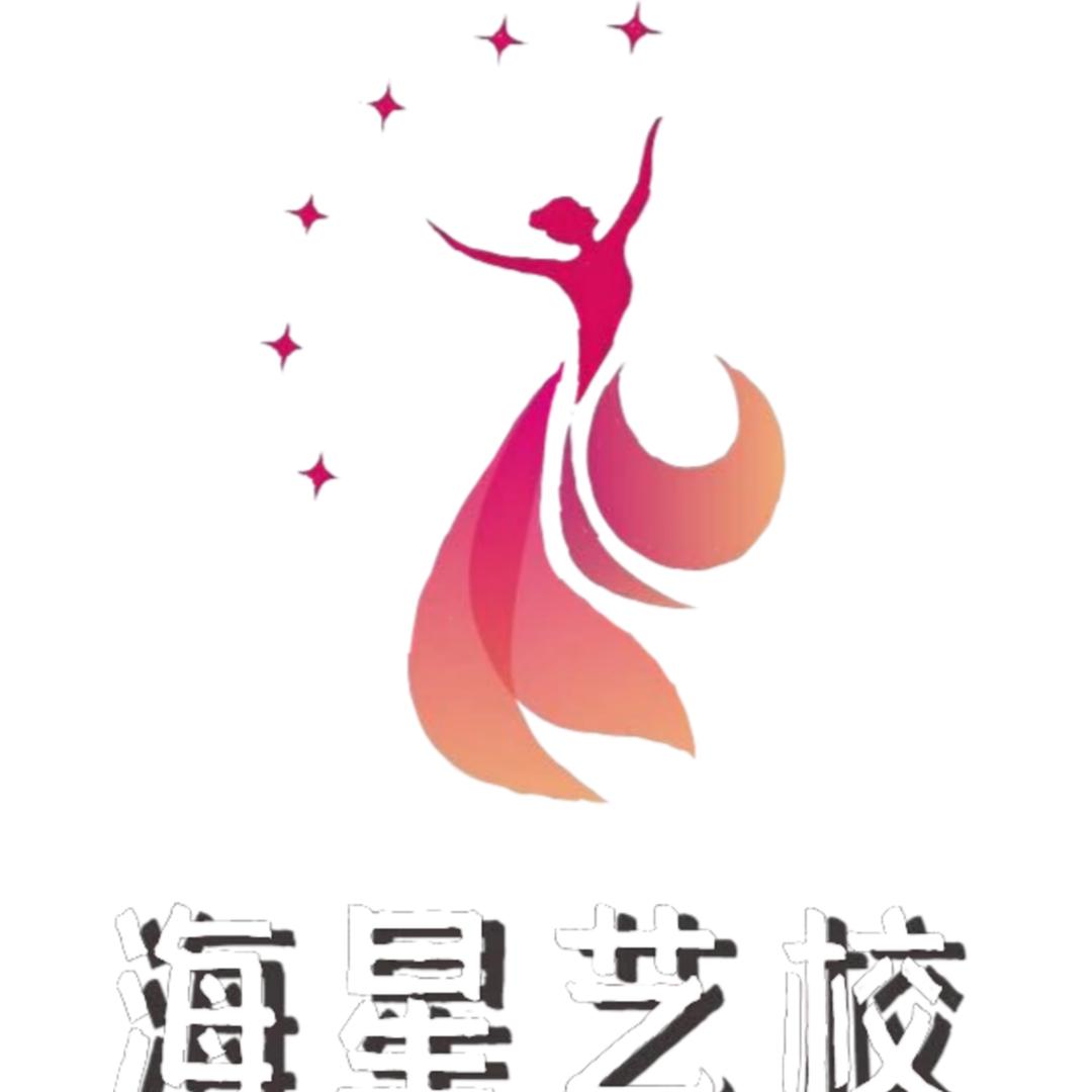 秦皇岛海星艺校