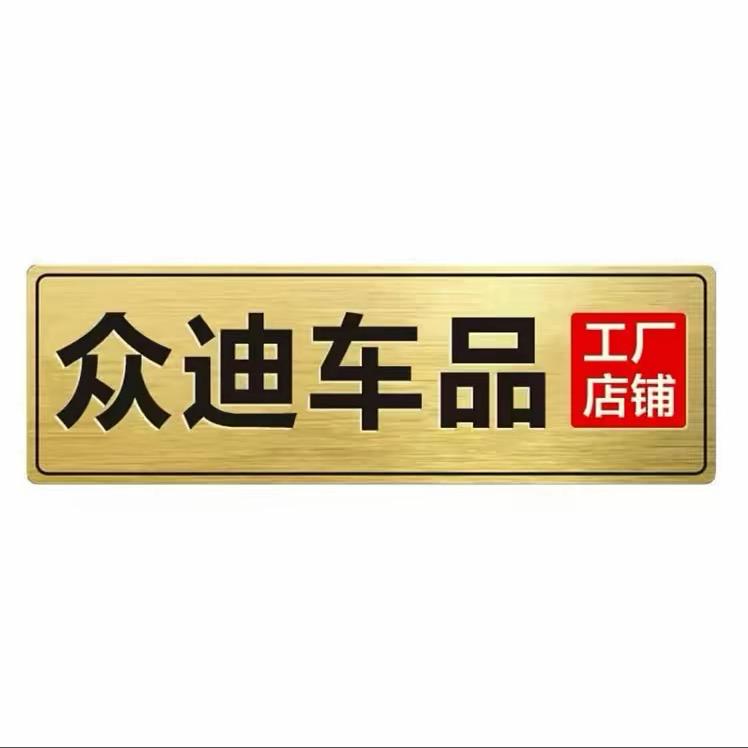 众迪汽车水箱防虫网工厂店铺
