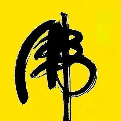 菩提星云