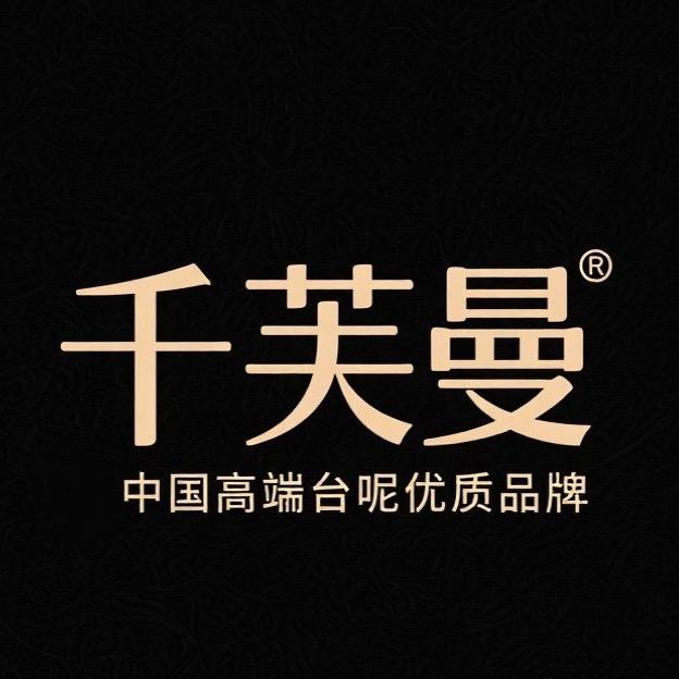 千芙曼台呢工厂号
