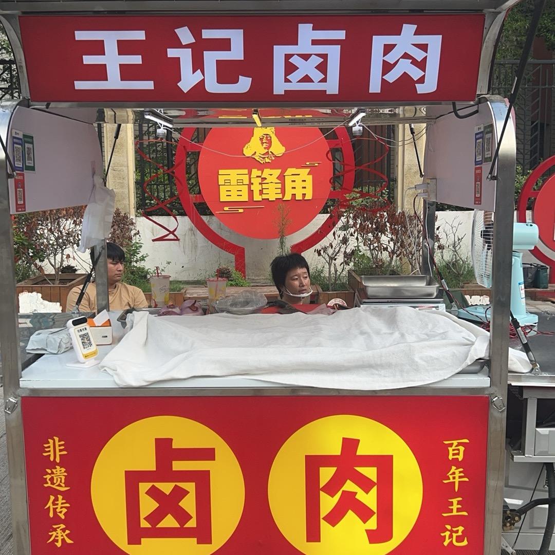 西堡新居