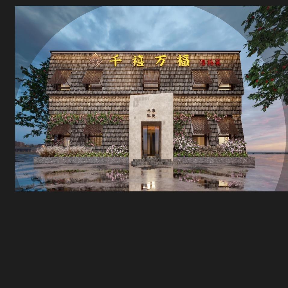 千禧万福－淮扬菜