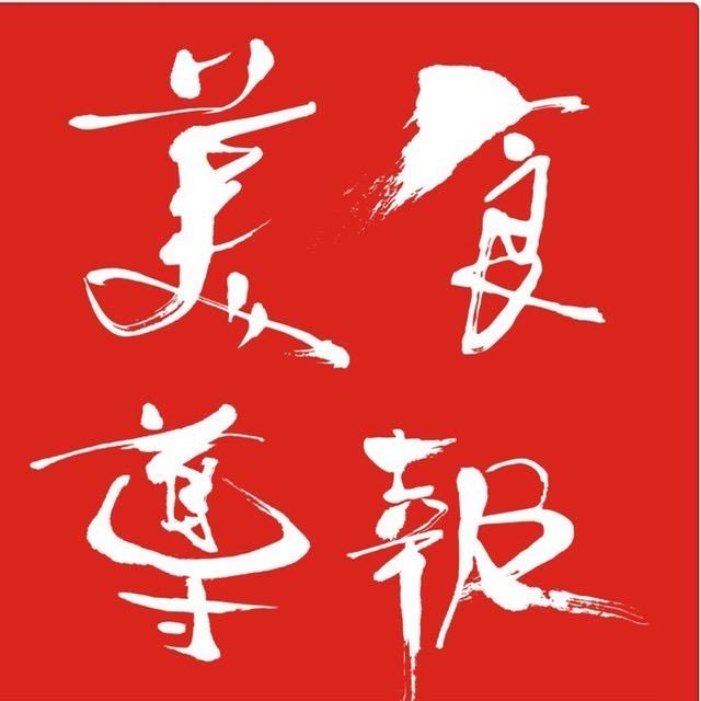 广州美食导报