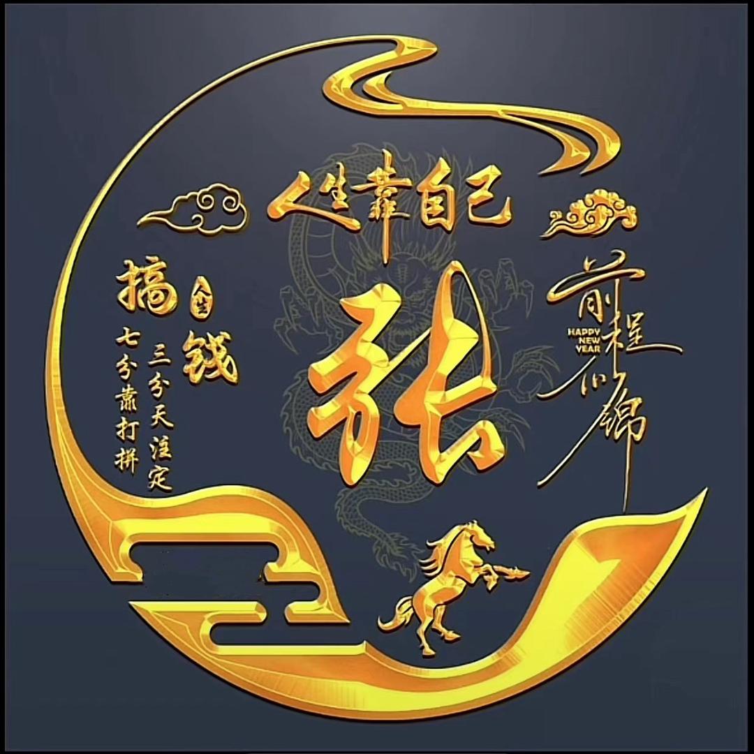 🌈永不言败🌈伟