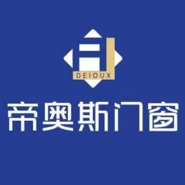 花都帝奥斯门窗