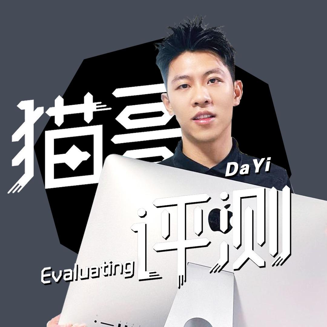 猫哥评测全球仓@抖音