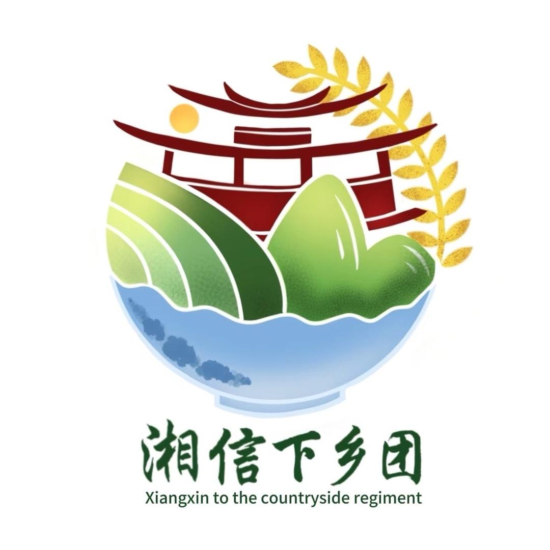 湘信下乡团