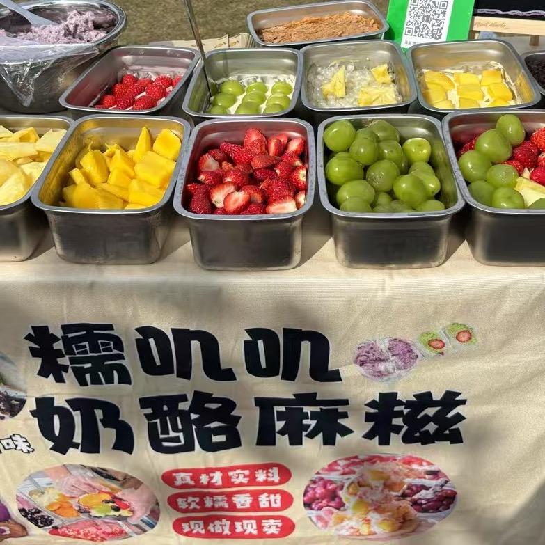 糯叽叽麻糍 大英