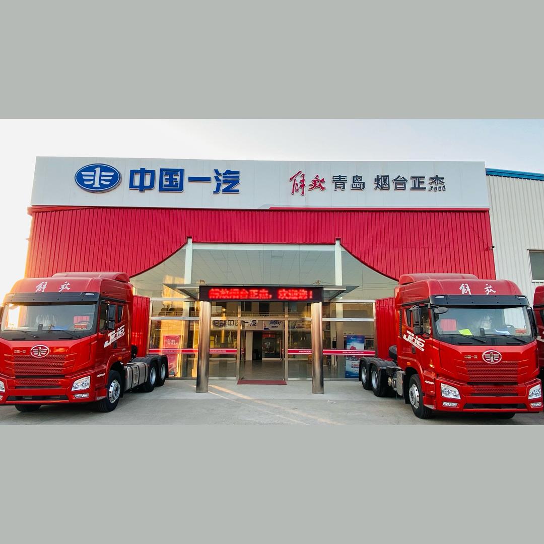 烟台正杰汽车销售服务有限公司