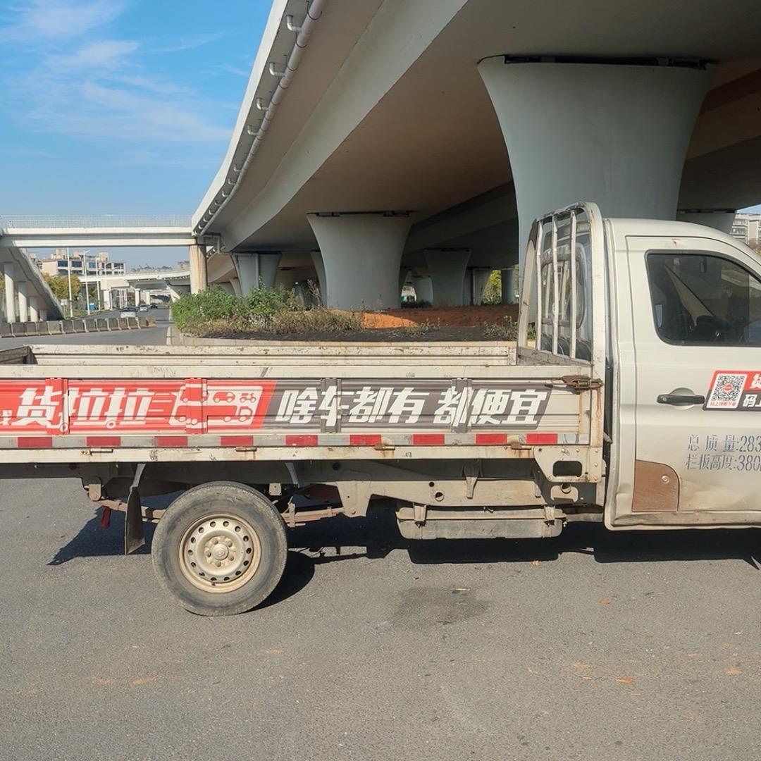 货运边角料