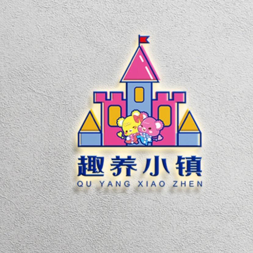 趣养小镇养老院