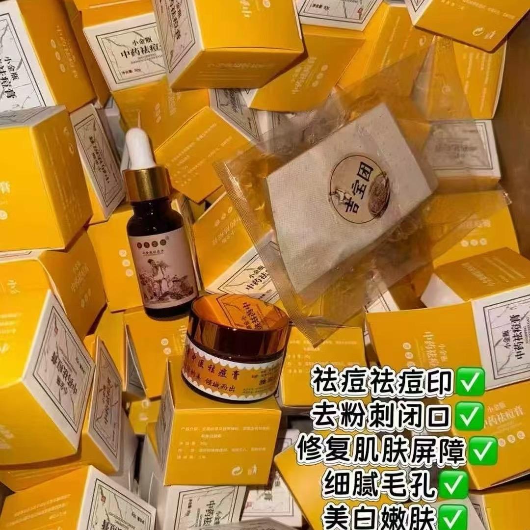 祛痘 小金瓶中药调理