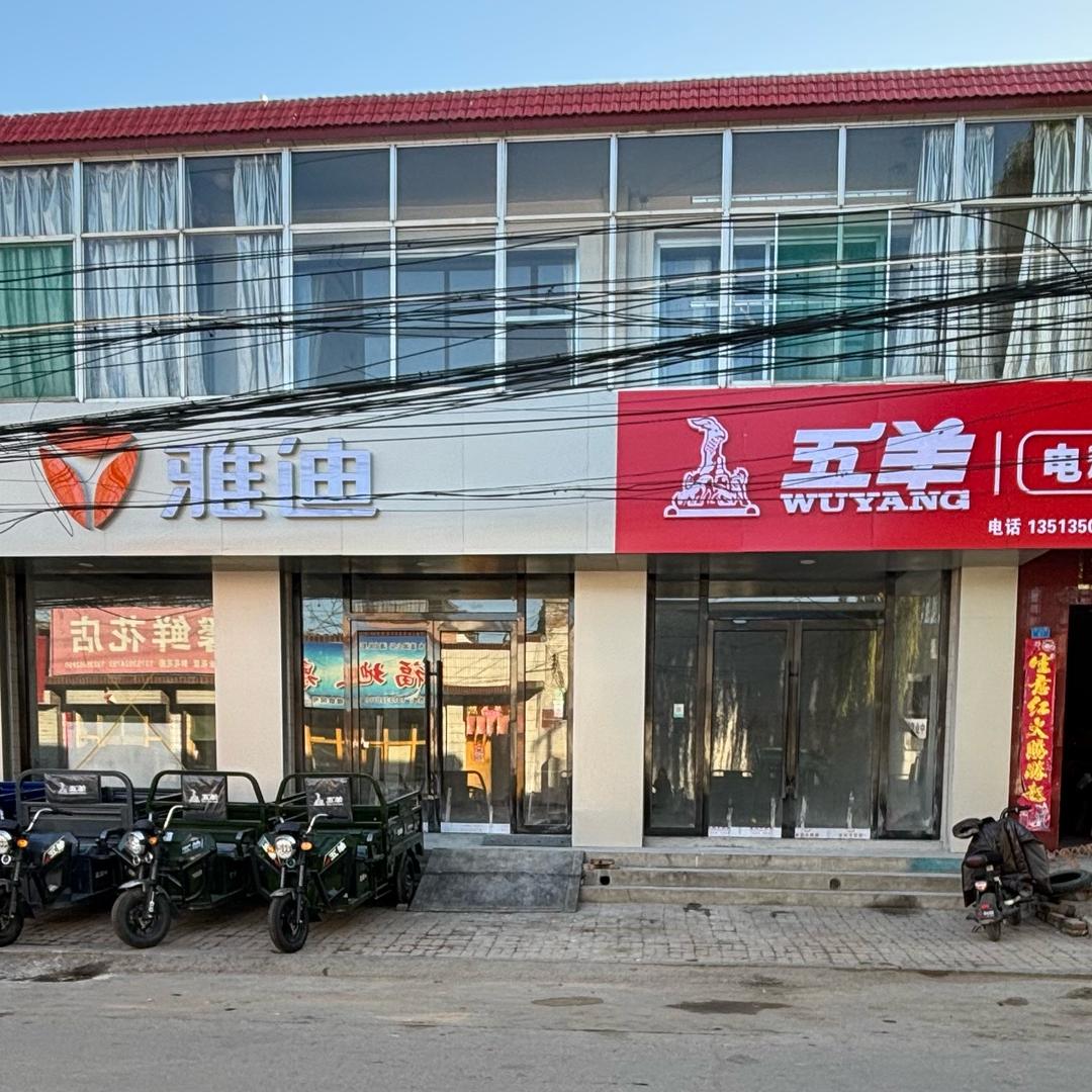 雅迪电动车(西城路店)专用号
