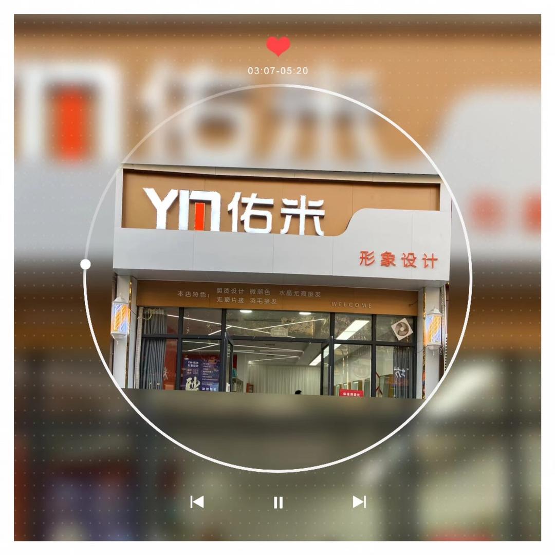 @泌阳烫发（熊熊）