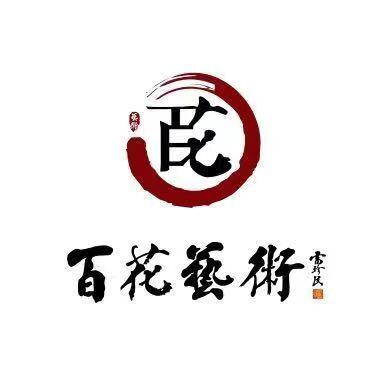 百花艺术（一弦一柱艺术培训学校）