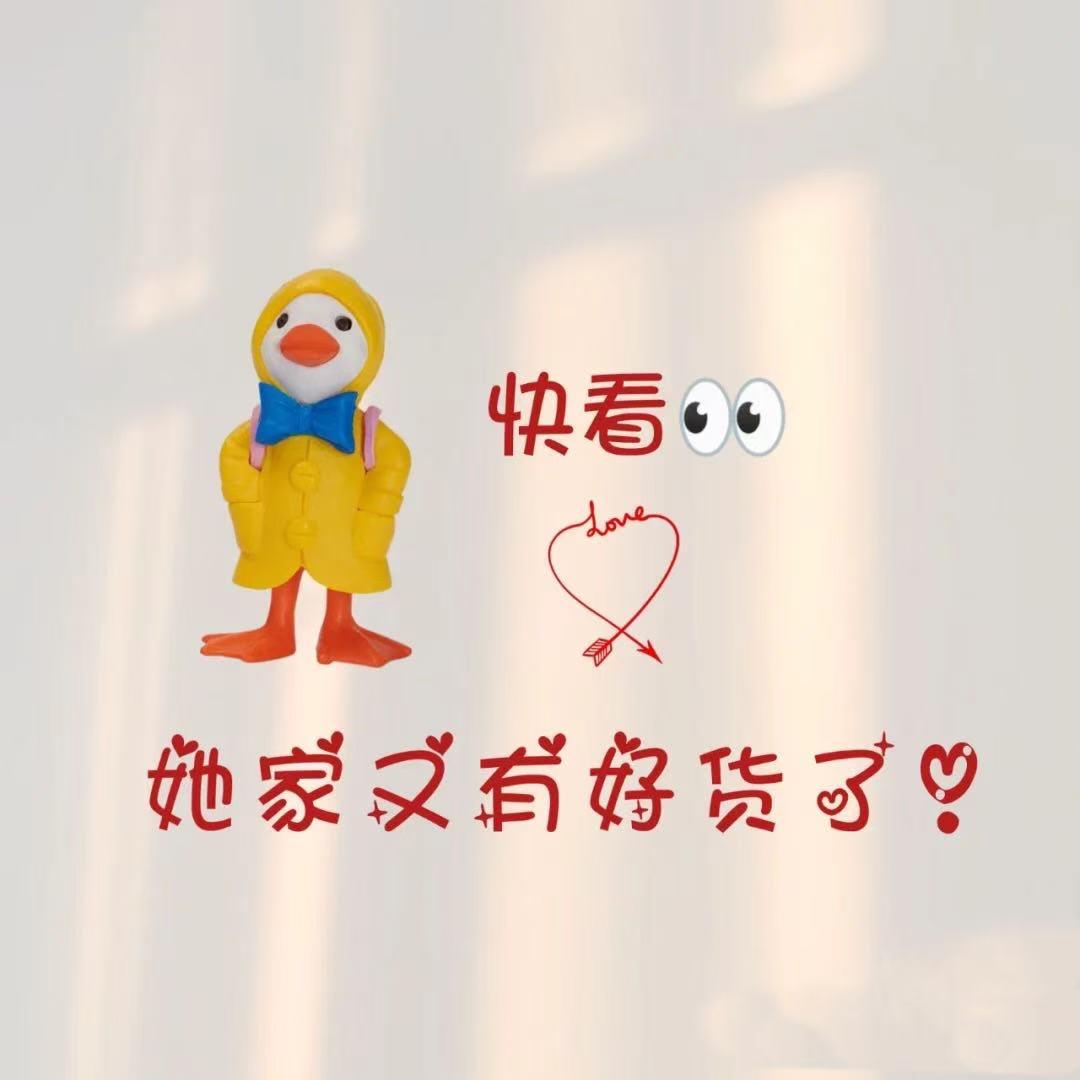 轻松童品仓