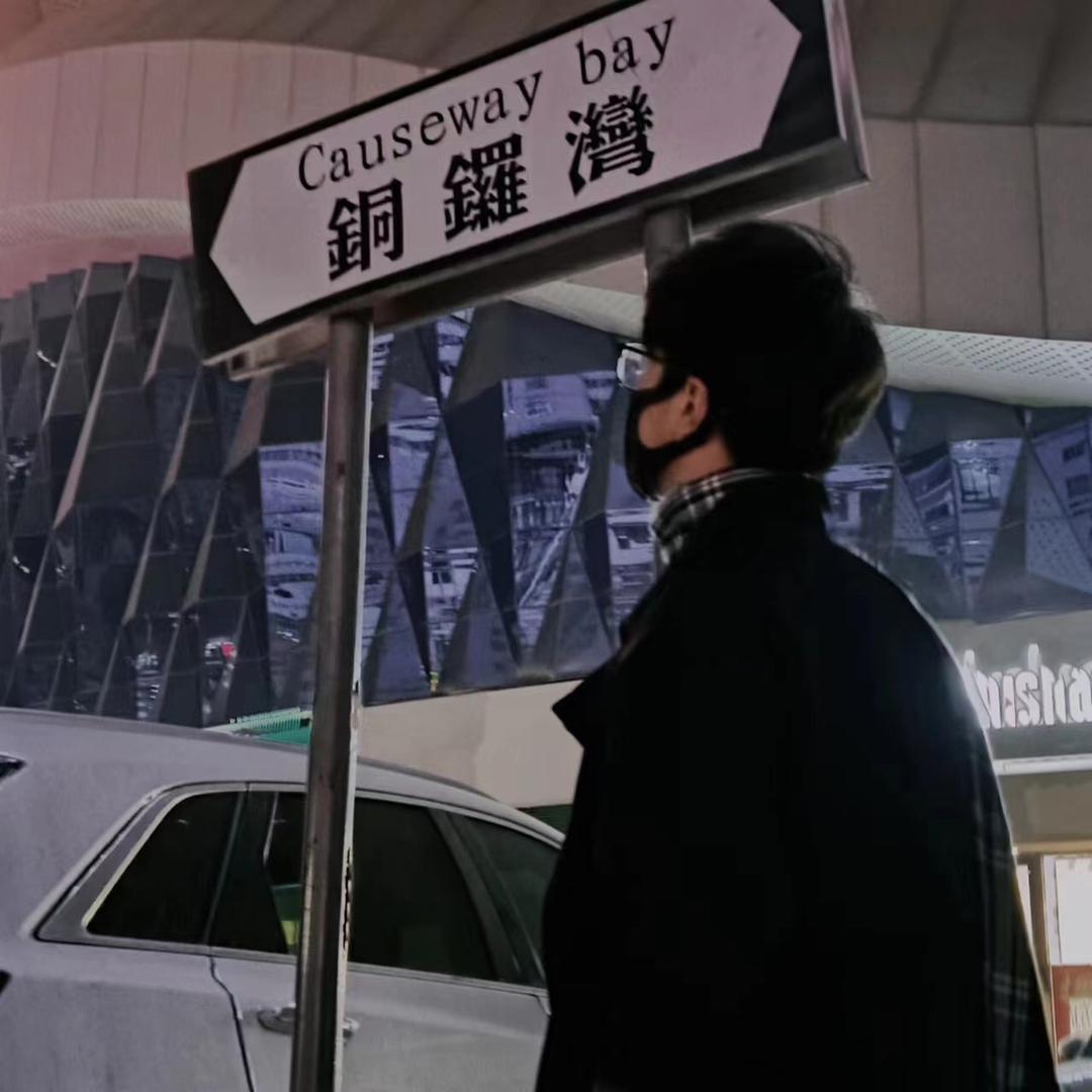 白无理