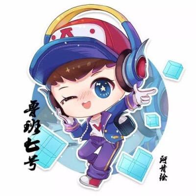 王者-小短腿