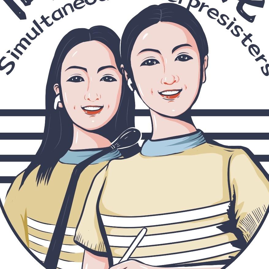 同传姐妹花@抖音