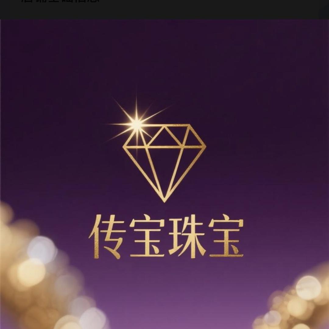 传宝珠宝店