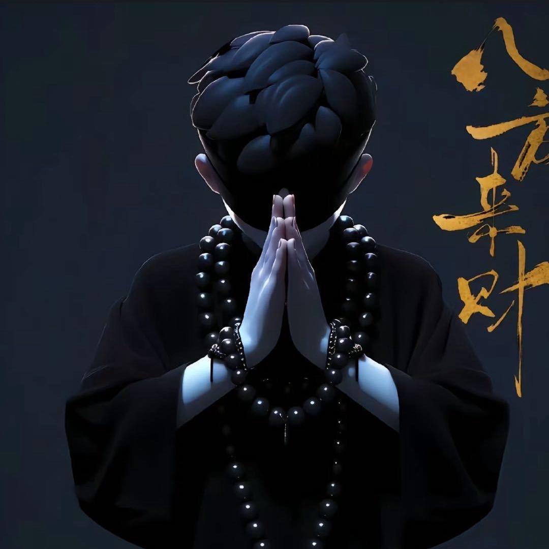 এ爱财🚬爱己🍶དྷ༗࿐