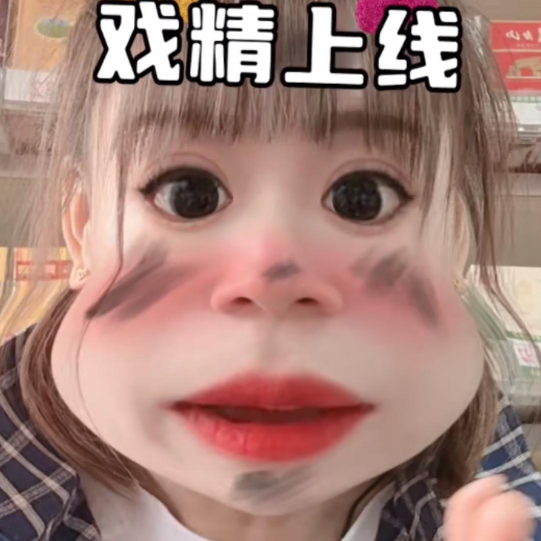 吴小闹😘