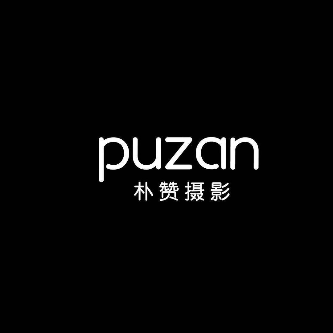 朴赞摄影PUZAN