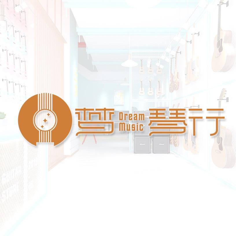 梦琴行