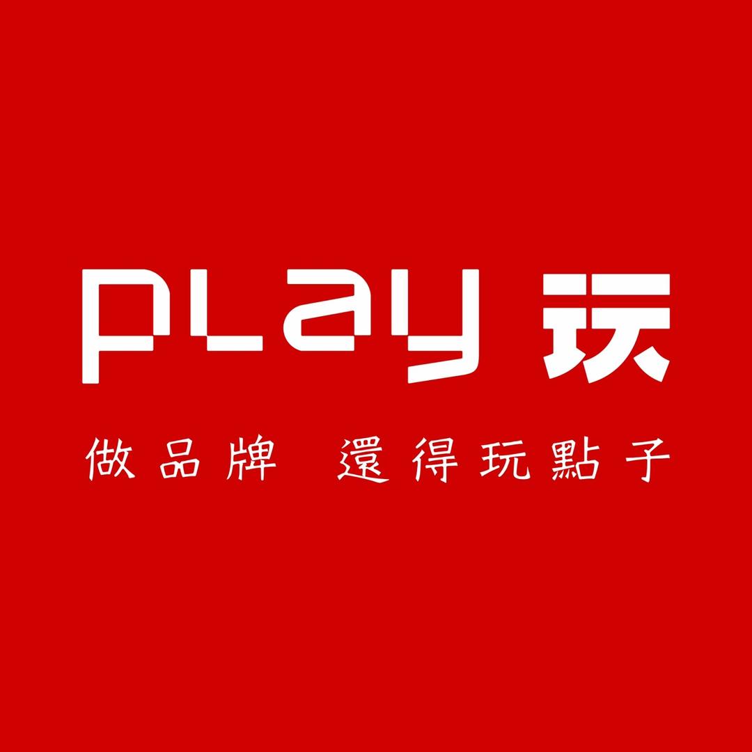 玩点子（品牌设计）