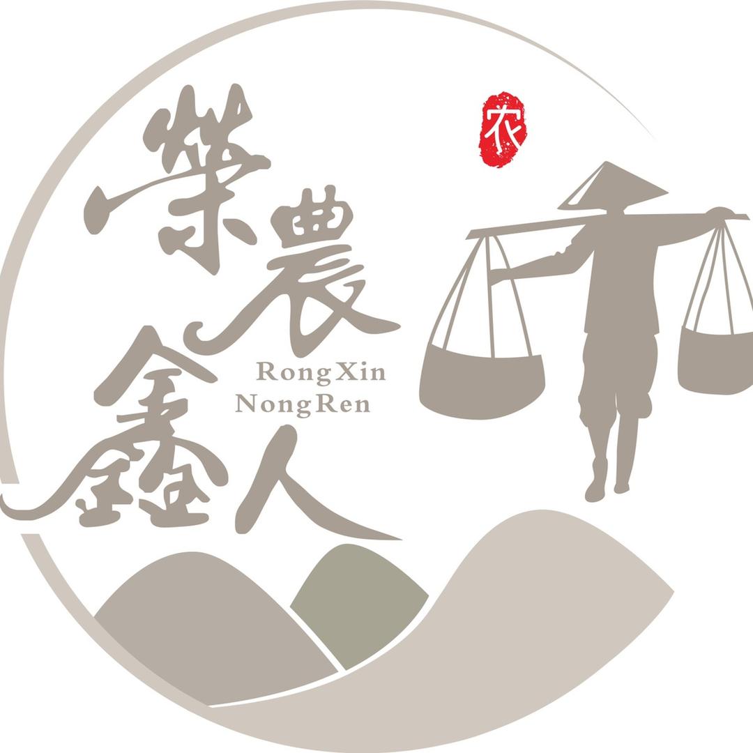 荣鑫农人