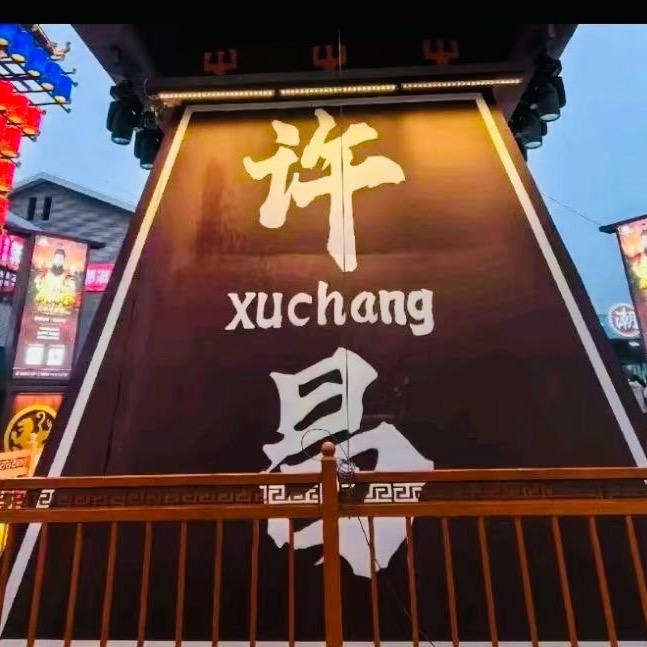许昌橙子🍊