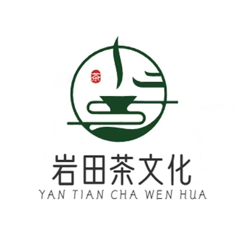 岩田茶文化