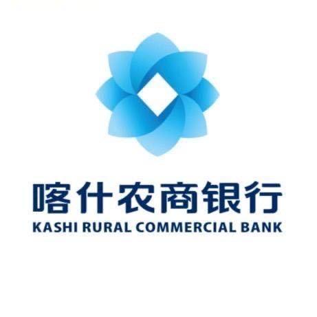 喀什农商银行