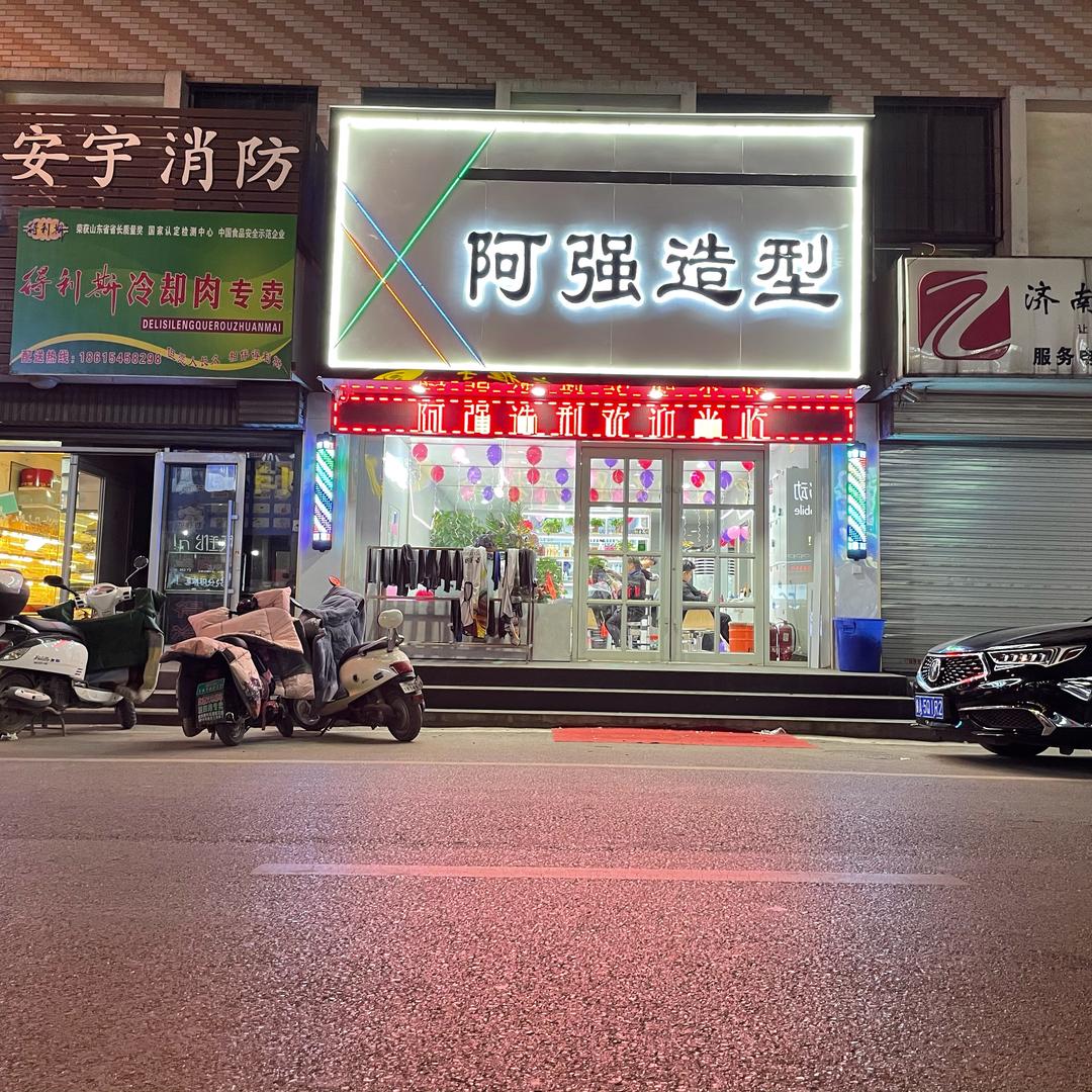 济南专注烫发 刘峰