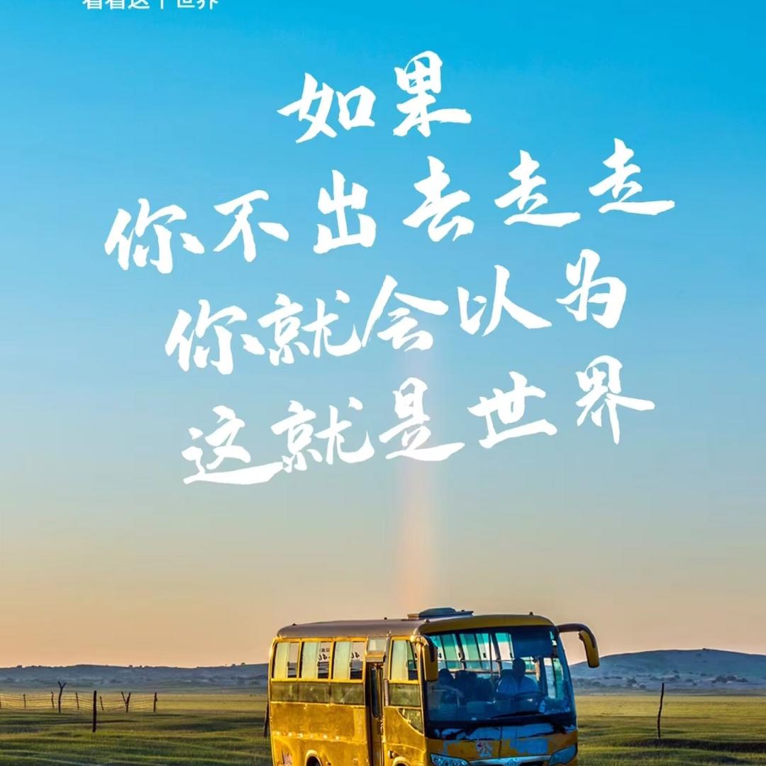 华夏文旅行天下