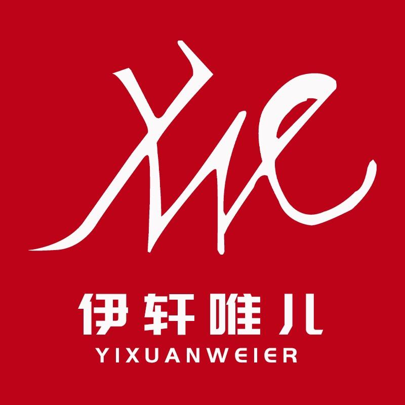 伊轩唯儿大码女装源头工厂