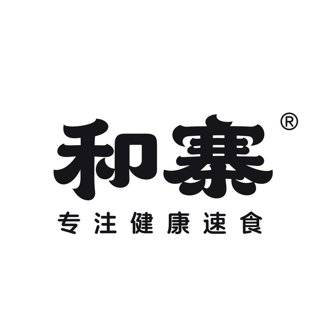 和寨官方旗舰店